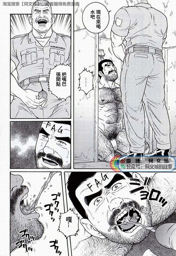 Kimi yo Shiru ya Minami no Goku Ch. 31-45