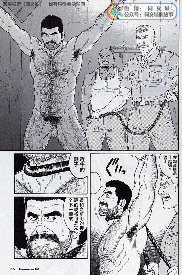 Kimi yo Shiru ya Minami no Goku Ch. 31-45