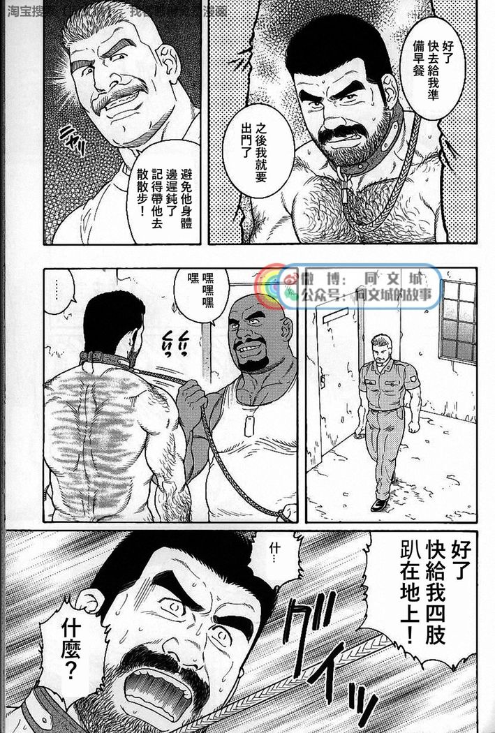 Kimi yo Shiru ya Minami no Goku Ch. 31-45