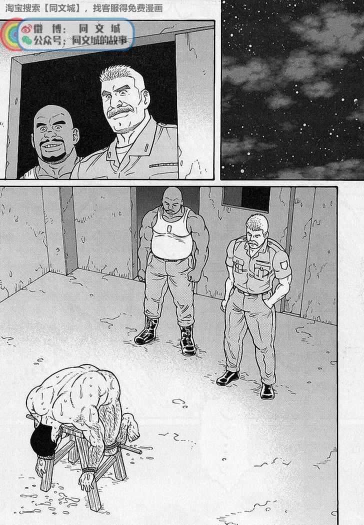 Kimi yo Shiru ya Minami no Goku Ch. 31-45