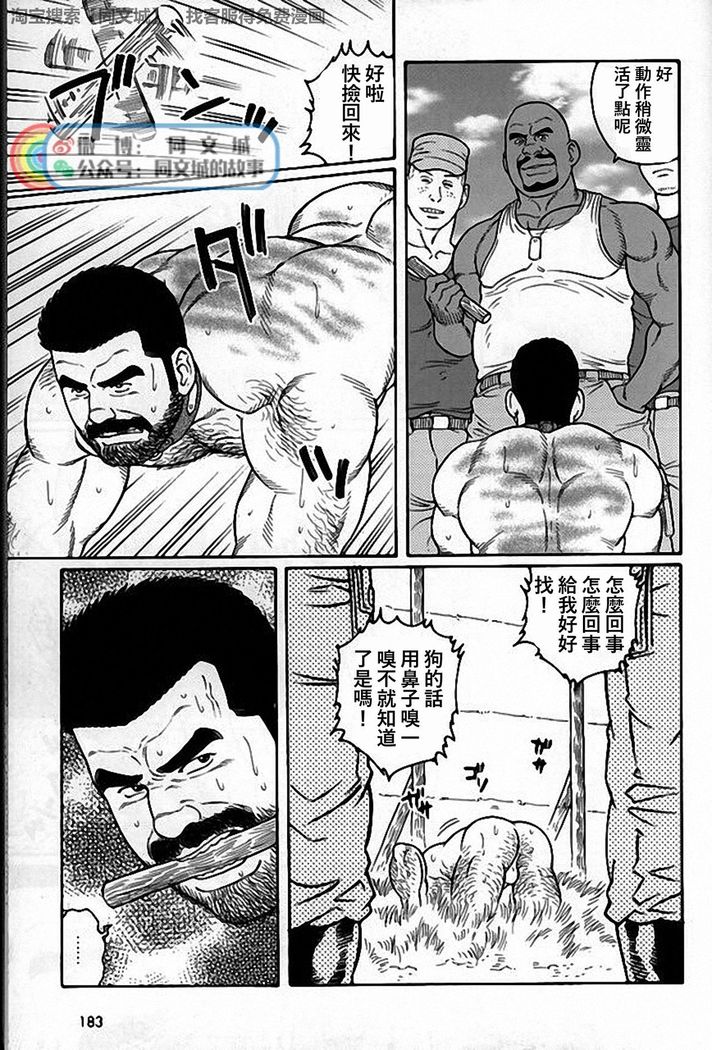 Kimi yo Shiru ya Minami no Goku Ch. 31-45