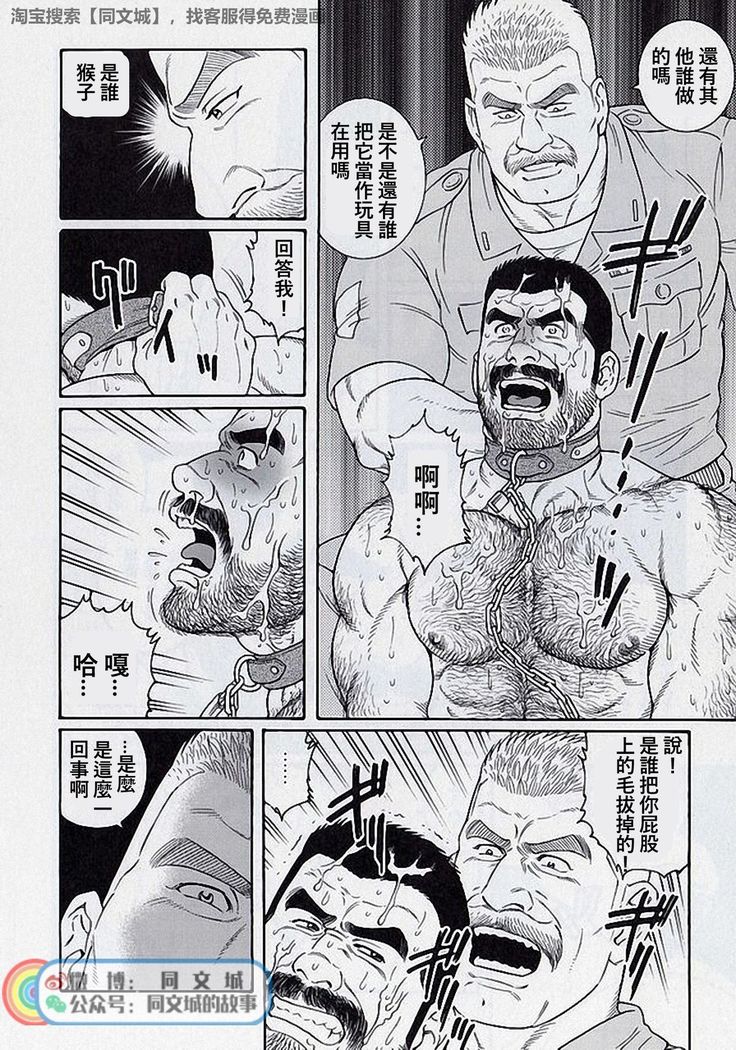 Kimi yo Shiru ya Minami no Goku Ch. 31-45