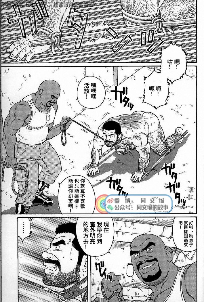 Kimi yo Shiru ya Minami no Goku Ch. 31-45