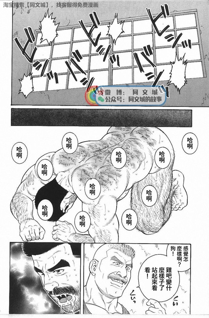 Kimi yo Shiru ya Minami no Goku Ch. 31-45