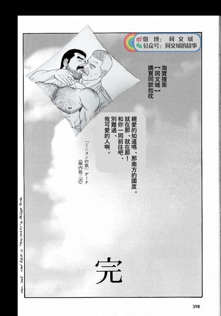Kimi yo Shiru ya Minami no Goku Ch. 31-45
