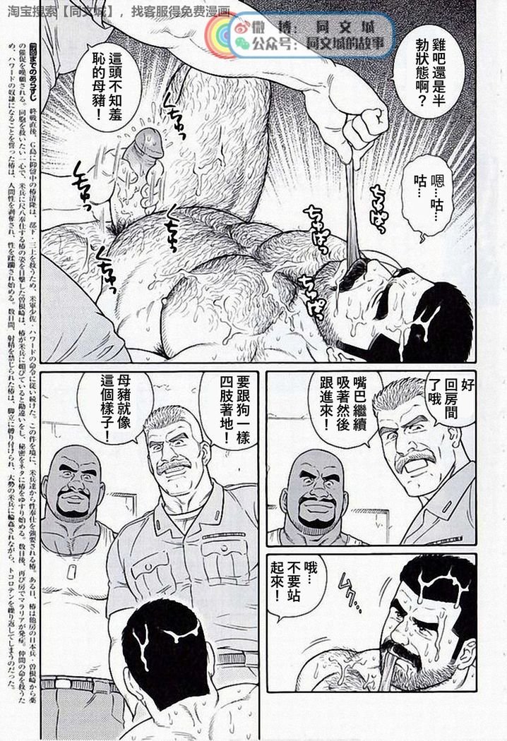 Kimi yo Shiru ya Minami no Goku Ch. 31-45