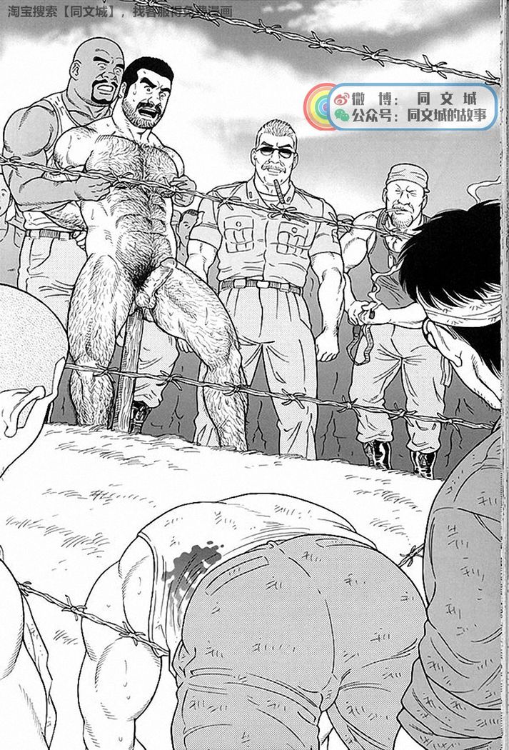 Kimi yo Shiru ya Minami no Goku Ch. 31-45
