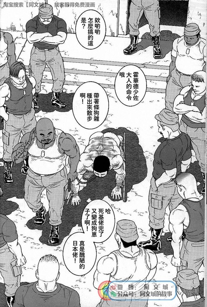 Kimi yo Shiru ya Minami no Goku Ch. 31-45