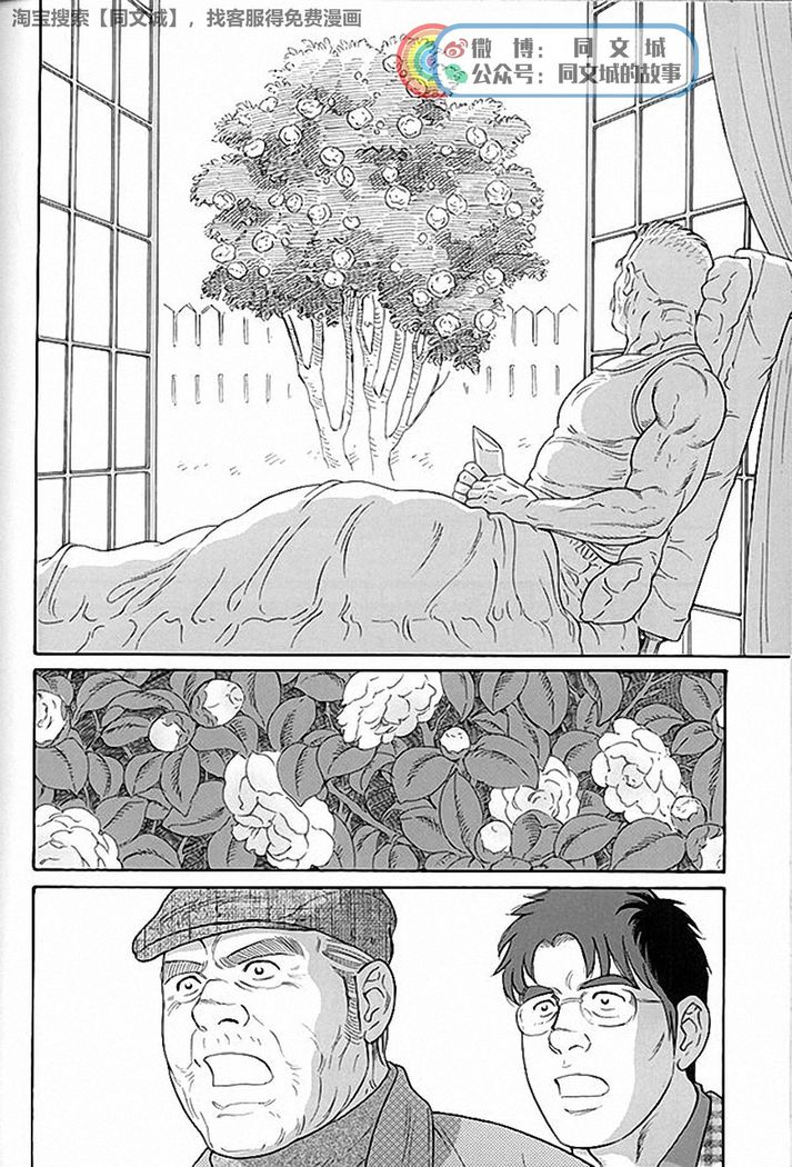 Kimi yo Shiru ya Minami no Goku Ch. 31-45