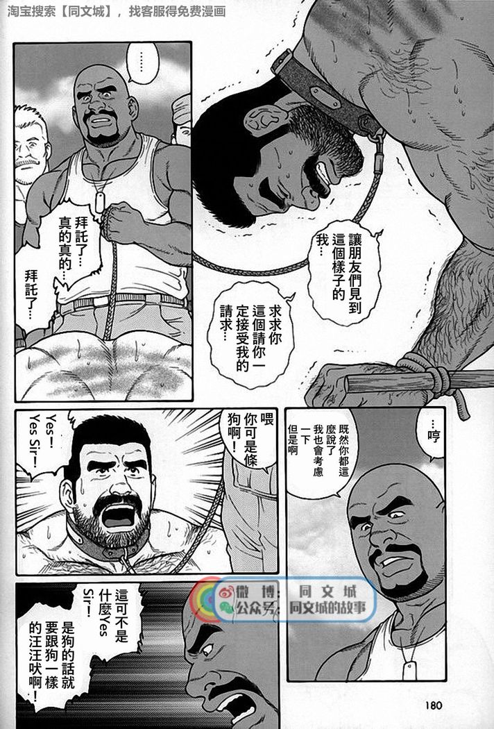 Kimi yo Shiru ya Minami no Goku Ch. 31-45