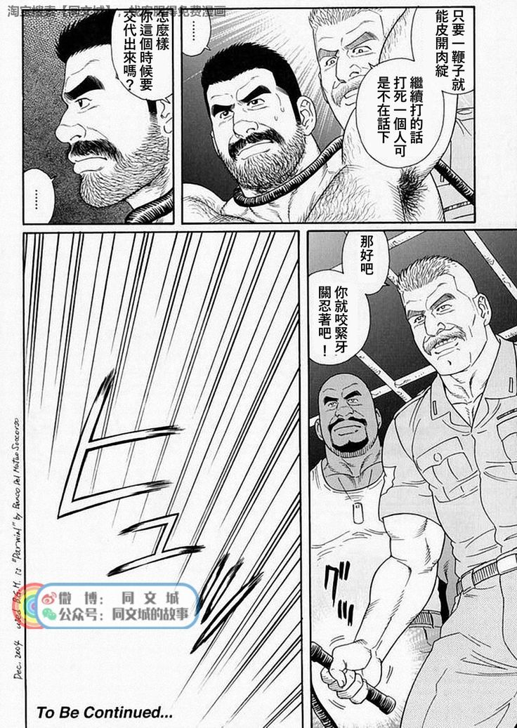 Kimi yo Shiru ya Minami no Goku Ch. 31-45