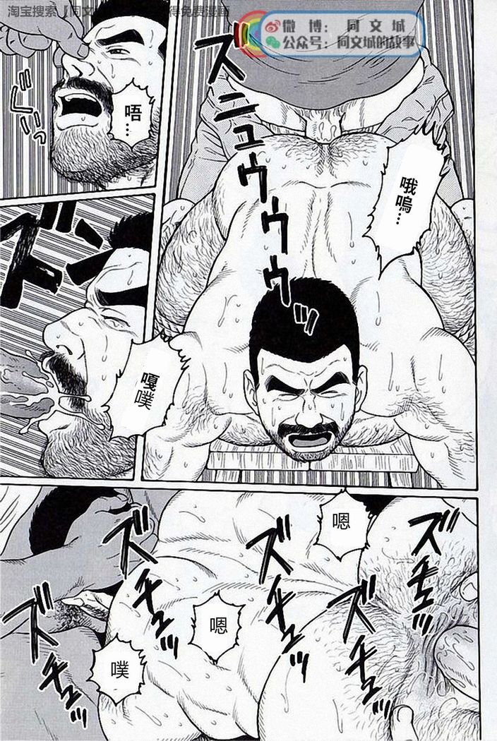 Kimi yo Shiru ya Minami no Goku Ch. 31-45