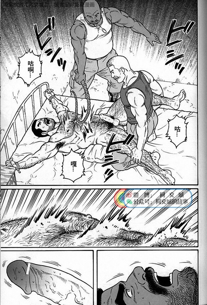 Kimi yo Shiru ya Minami no Goku Ch. 31-45