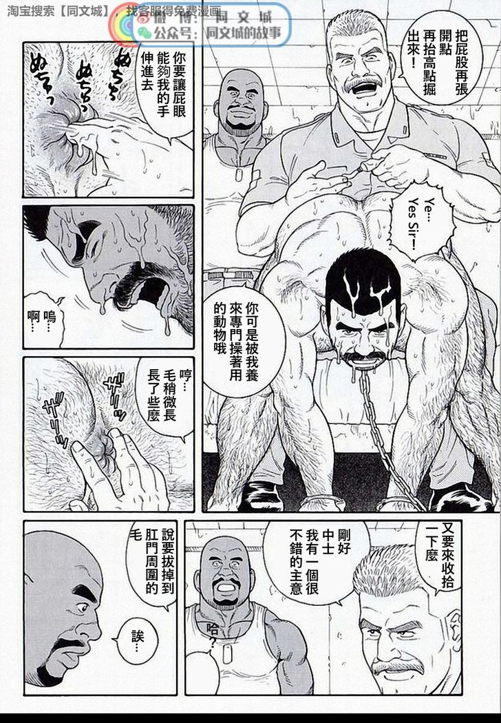 Kimi yo Shiru ya Minami no Goku Ch. 31-45
