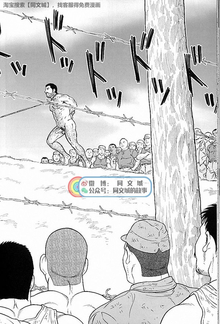 Kimi yo Shiru ya Minami no Goku Ch. 31-45