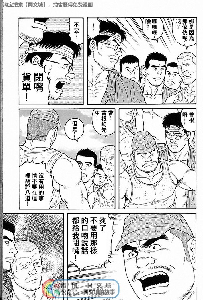 Kimi yo Shiru ya Minami no Goku Ch. 31-45