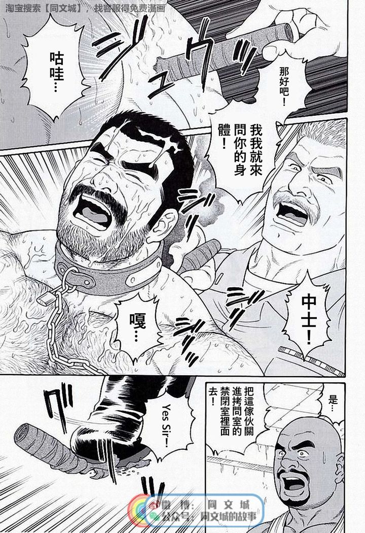 Kimi yo Shiru ya Minami no Goku Ch. 31-45
