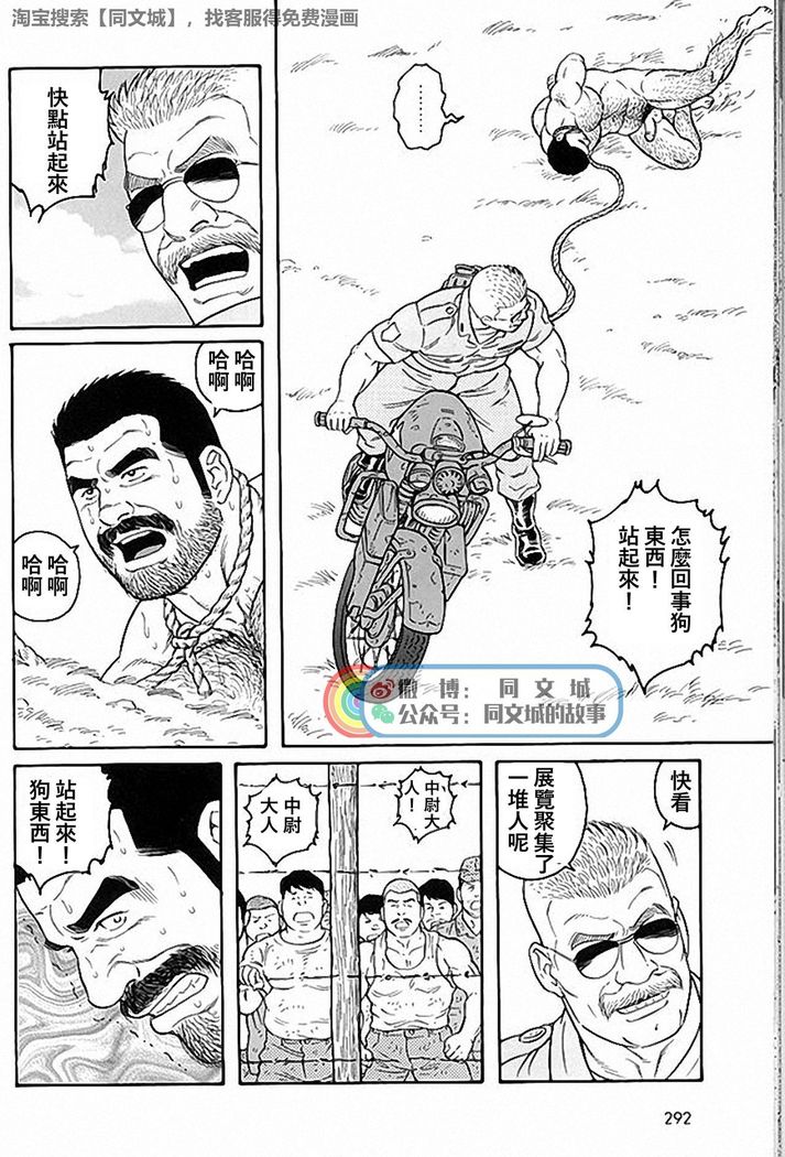 Kimi yo Shiru ya Minami no Goku Ch. 31-45