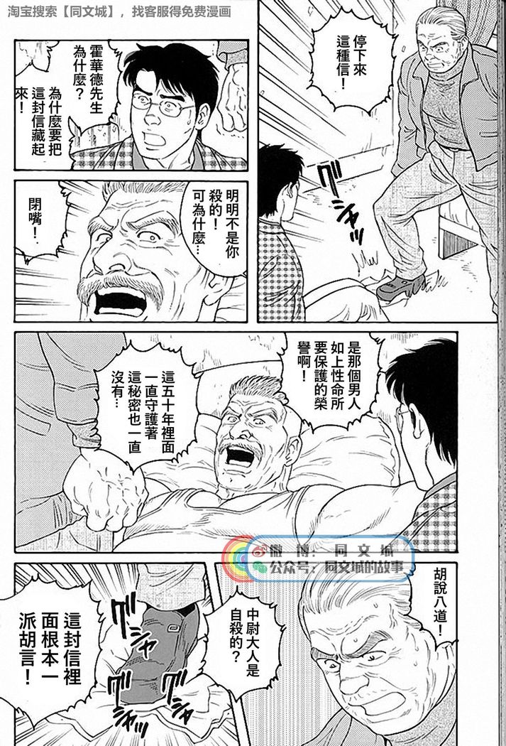 Kimi yo Shiru ya Minami no Goku Ch. 31-45
