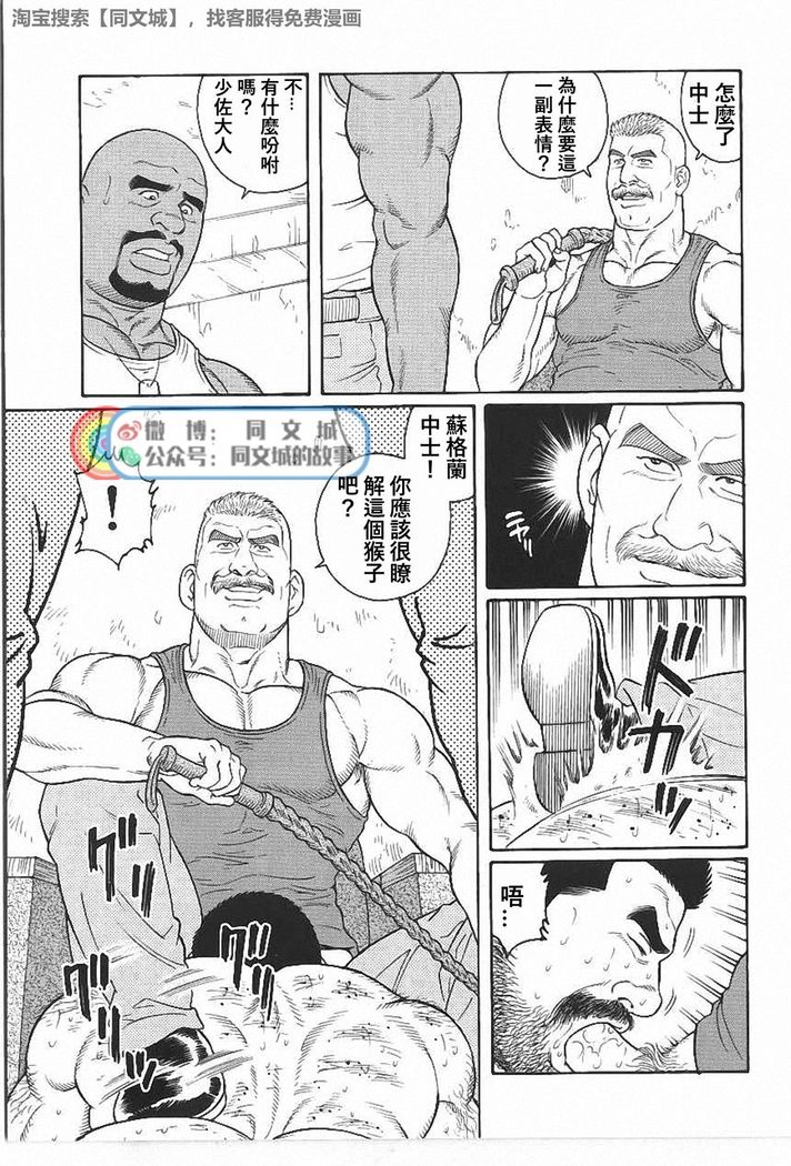 Kimi yo Shiru ya Minami no Goku Ch. 31-45