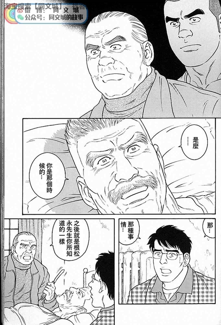 Kimi yo Shiru ya Minami no Goku Ch. 31-45