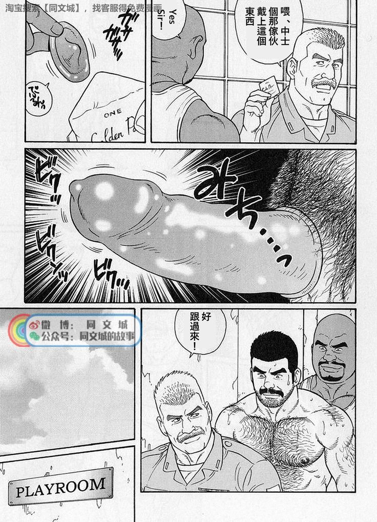 Kimi yo Shiru ya Minami no Goku Ch. 31-45