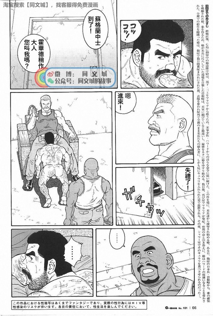 Kimi yo Shiru ya Minami no Goku Ch. 31-45