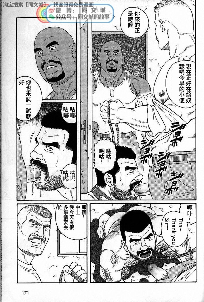 Kimi yo Shiru ya Minami no Goku Ch. 31-45