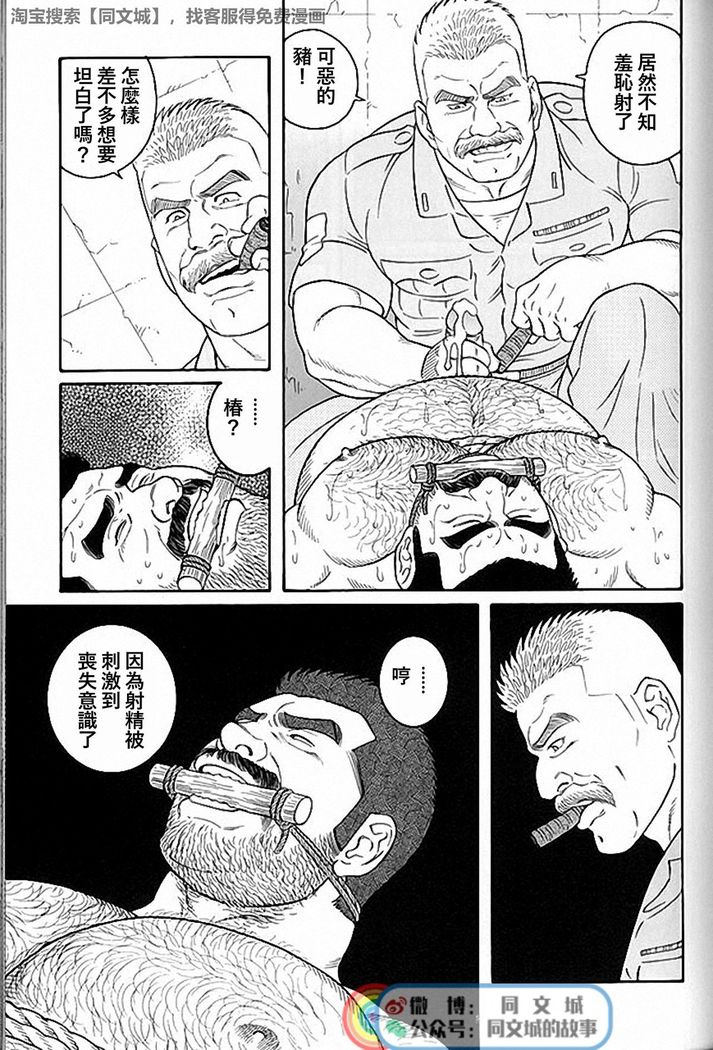 Kimi yo Shiru ya Minami no Goku Ch. 31-45