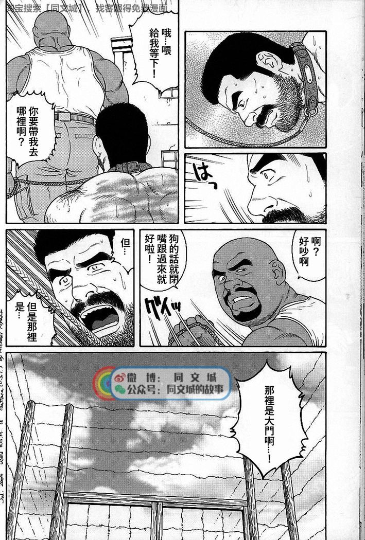 Kimi yo Shiru ya Minami no Goku Ch. 31-45