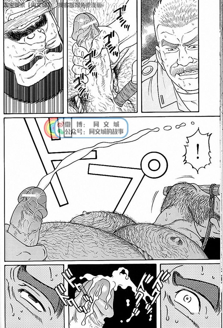Kimi yo Shiru ya Minami no Goku Ch. 31-45