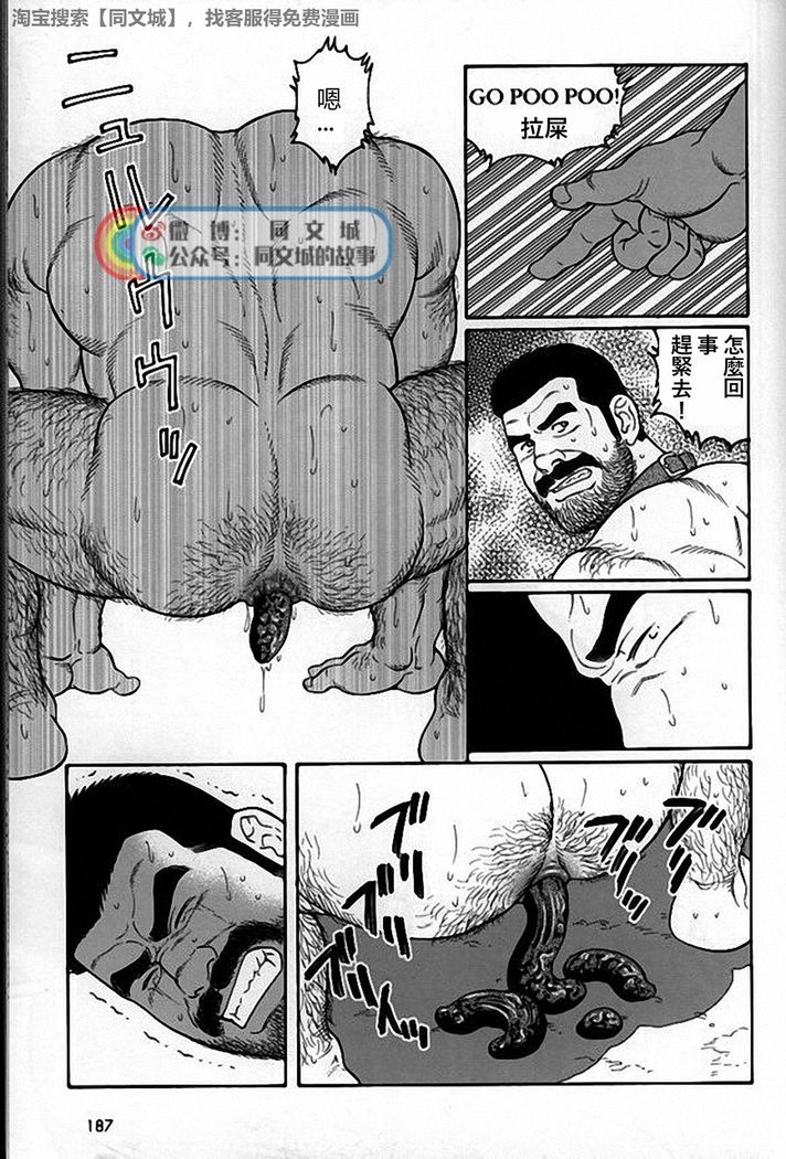 Kimi yo Shiru ya Minami no Goku Ch. 31-45