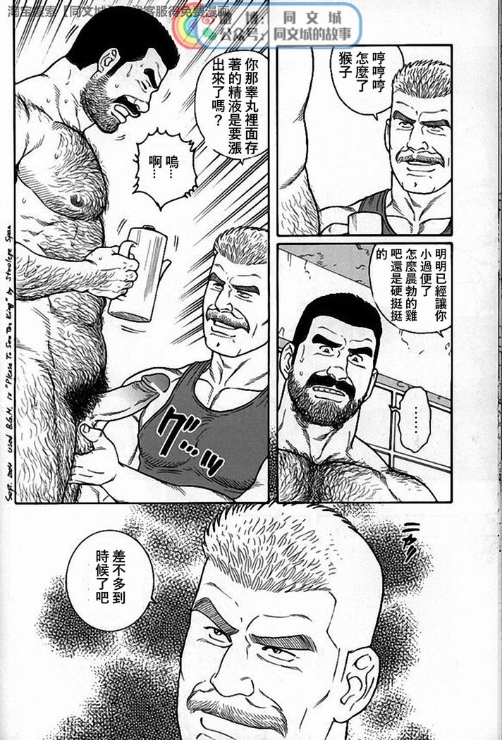 Kimi yo Shiru ya Minami no Goku Ch. 31-45