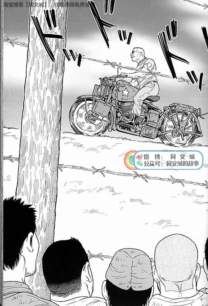 Kimi yo Shiru ya Minami no Goku Ch. 31-45