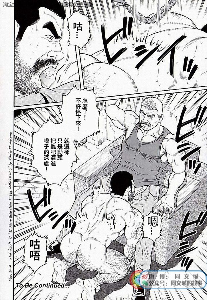 Kimi yo Shiru ya Minami no Goku Ch. 31-45