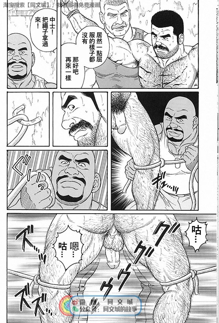 Kimi yo Shiru ya Minami no Goku Ch. 31-45