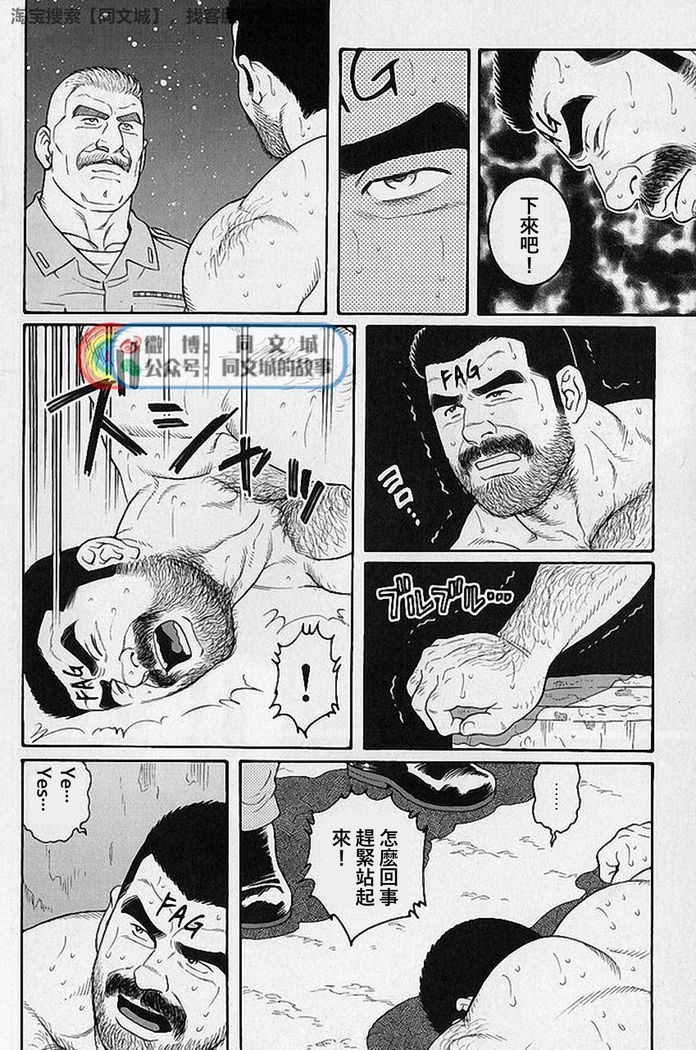 Kimi yo Shiru ya Minami no Goku Ch. 31-45