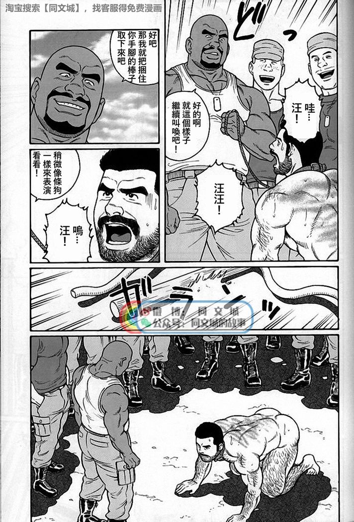 Kimi yo Shiru ya Minami no Goku Ch. 31-45