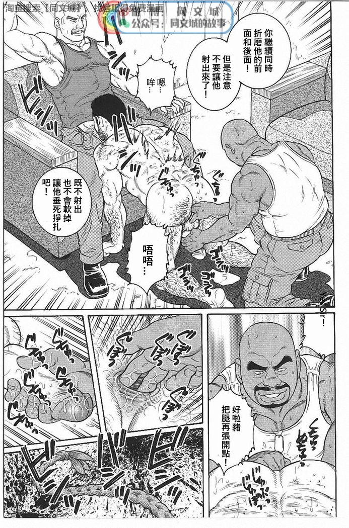 Kimi yo Shiru ya Minami no Goku Ch. 31-45