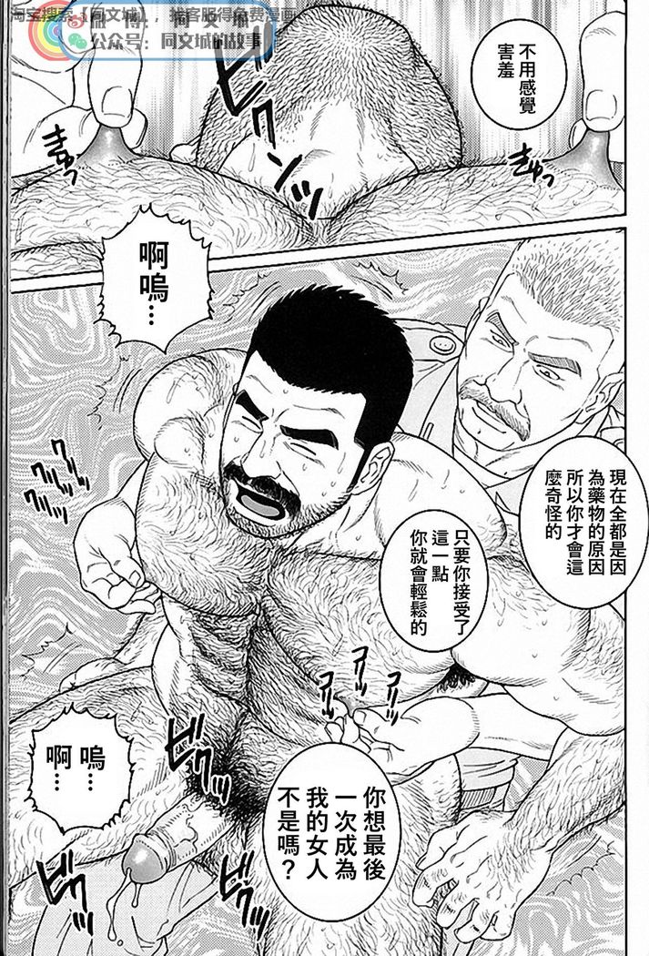 Kimi yo Shiru ya Minami no Goku Ch. 31-45