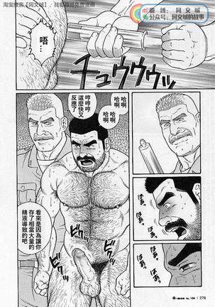 Kimi yo Shiru ya Minami no Goku Ch. 31-45 Page #69