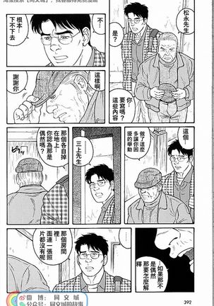 Kimi yo Shiru ya Minami no Goku Ch. 31-45 Page #279