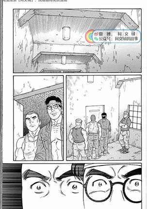 Kimi yo Shiru ya Minami no Goku Ch. 31-45 Page #218