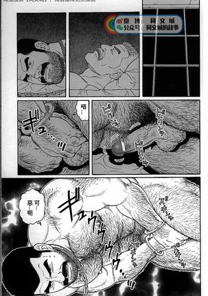 Kimi yo Shiru ya Minami no Goku Ch. 31-45 Page #40