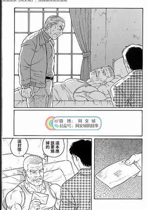 Kimi yo Shiru ya Minami no Goku Ch. 31-45 Page #272