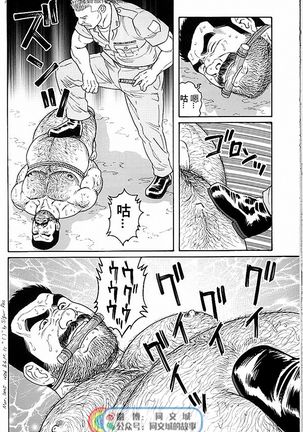 Kimi yo Shiru ya Minami no Goku Ch. 31-45 Page #125