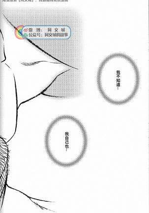Kimi yo Shiru ya Minami no Goku Ch. 31-45 Page #139