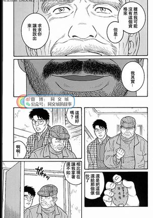 Kimi yo Shiru ya Minami no Goku Ch. 31-45 Page #282