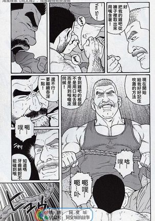 Kimi yo Shiru ya Minami no Goku Ch. 31-45 Page #16