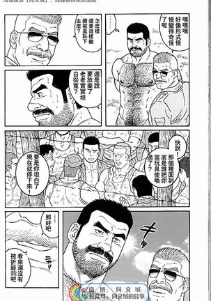 Kimi yo Shiru ya Minami no Goku Ch. 31-45 Page #185